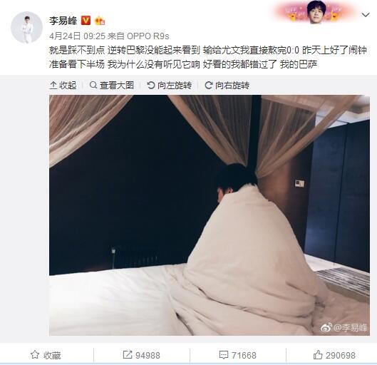 本菲卡上赛季进入了欧冠八强，他们不会掩饰自己跌入欧联杯的沮丧。